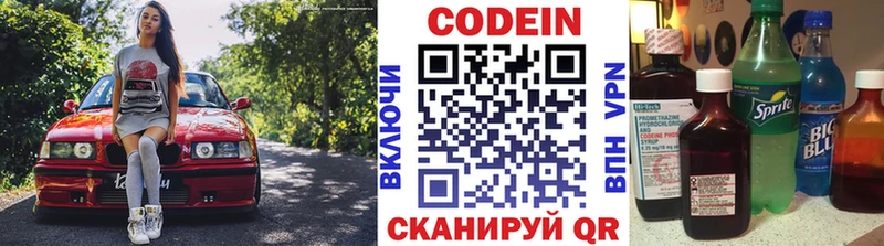 Кодеин напиток Lean (лин)  как найти закладки  Верея 