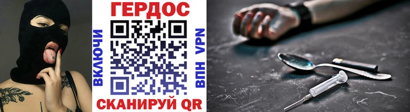 Героин гречка  Верея 